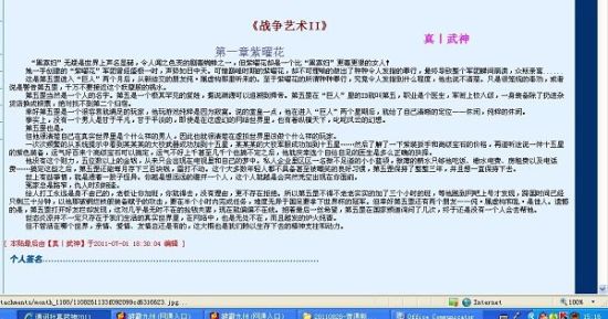帝王秘密研究所官网
